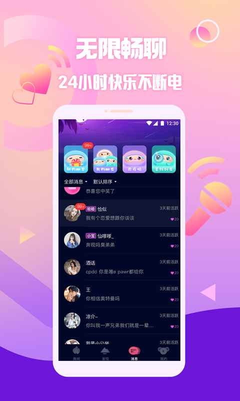 扩圈最新版本app最新版下载