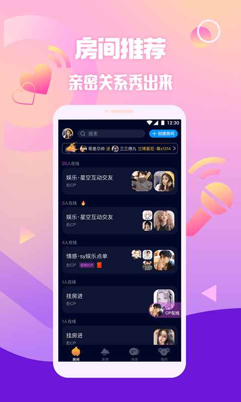 扩圈最新版本app最新版下载