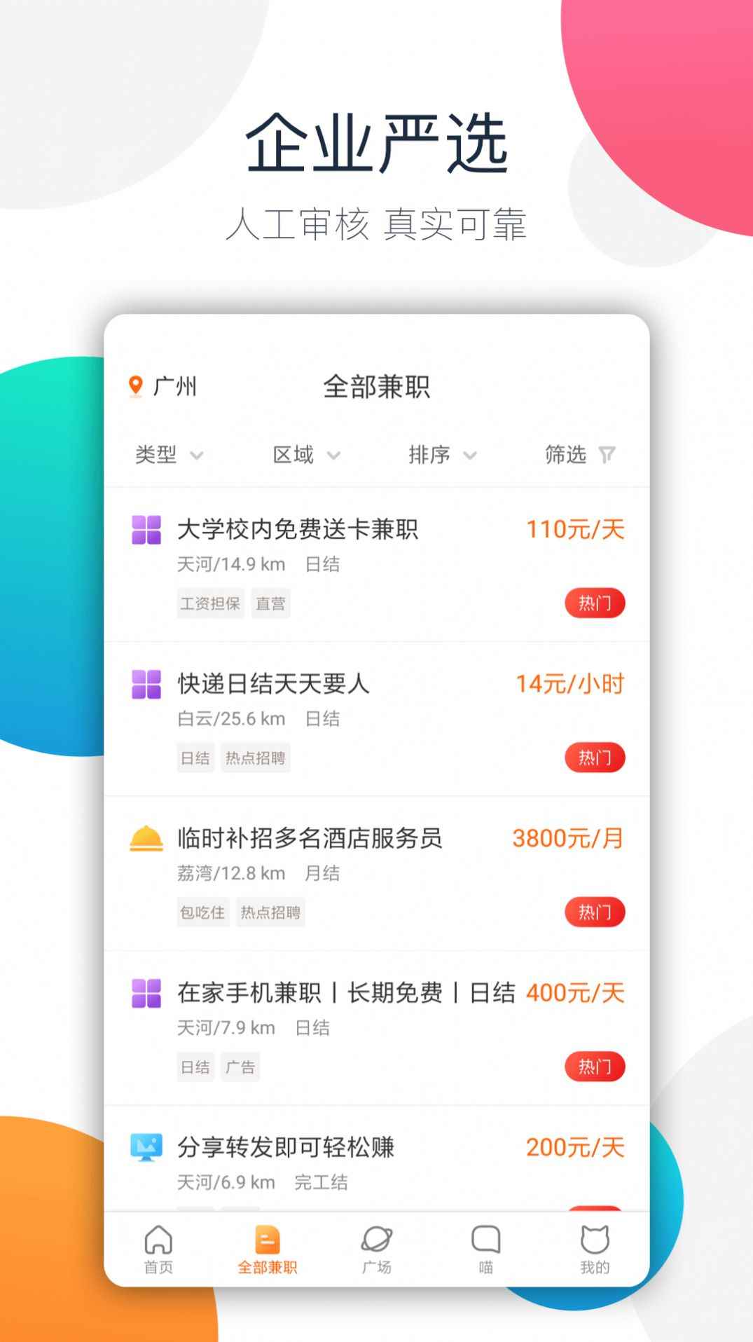 阿拉猪树洞倾听者app官方版图片1