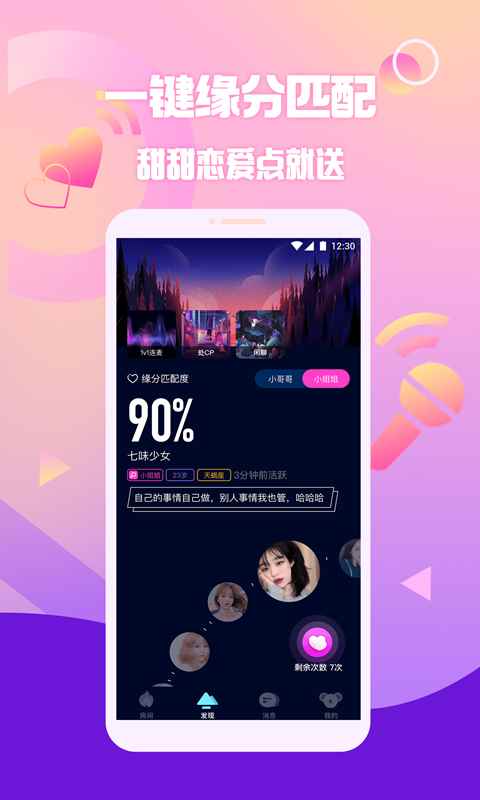 扩圈最新版本app最新版下载