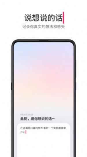 快乐园同城交友app客户端图片1