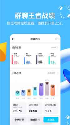 QQiOS版8.8.88版本官方版最新版图片1