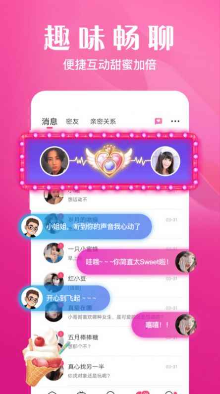 本地相亲交友app手机版图片1