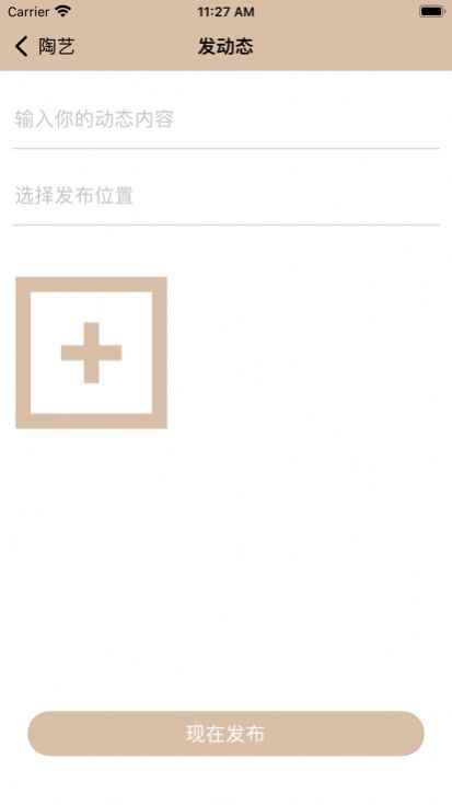 上陶生活陶艺社区app官方版图片1