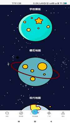 平行星app最新版下载