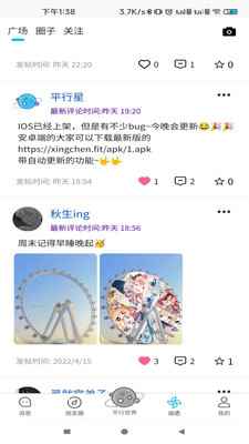 平行星app最新版下载