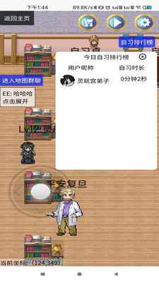 平行星app最新版下载