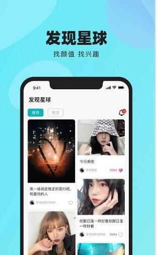 闹闹语音交友官方app最新版2022图片1