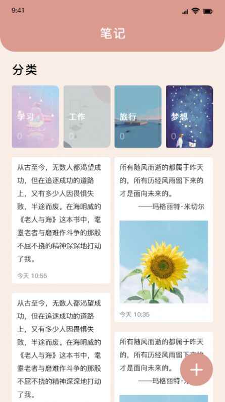 精美短文宝app2022最新版图片1