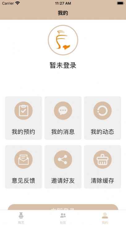 上陶生活陶艺社区app官方版图片2