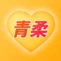 青柔聊视频交友app最新版下载