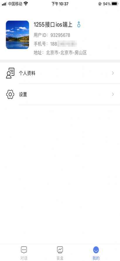 小魔法神灯社交app苹果版图片1