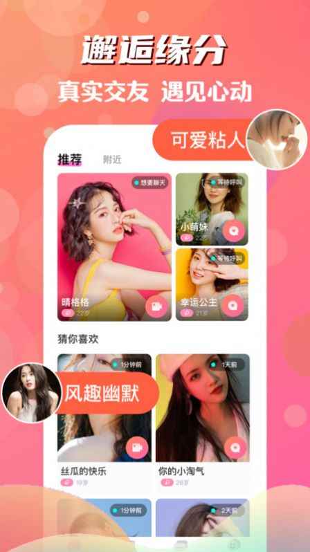 颜色多多小黄鸭交友app手机版图片1