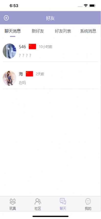 救赎SOUL社交app客户端图片1