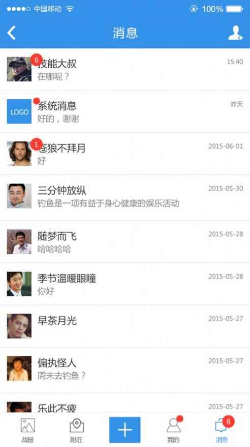 乐圈真人交友app手机版图片1