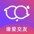 缘爱交友app最新版下载