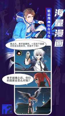 全免漫画2022app最新版下载