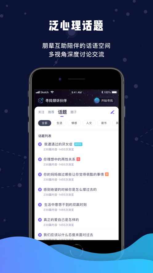 月食社区app官方版最新下载图片1
