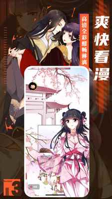 全免漫画2022app最新版下载
