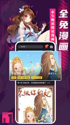 全免漫画2022app最新版下载
