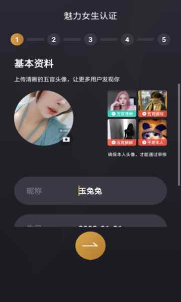 美奢交友app客户端图片1