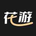花游app最新版下载