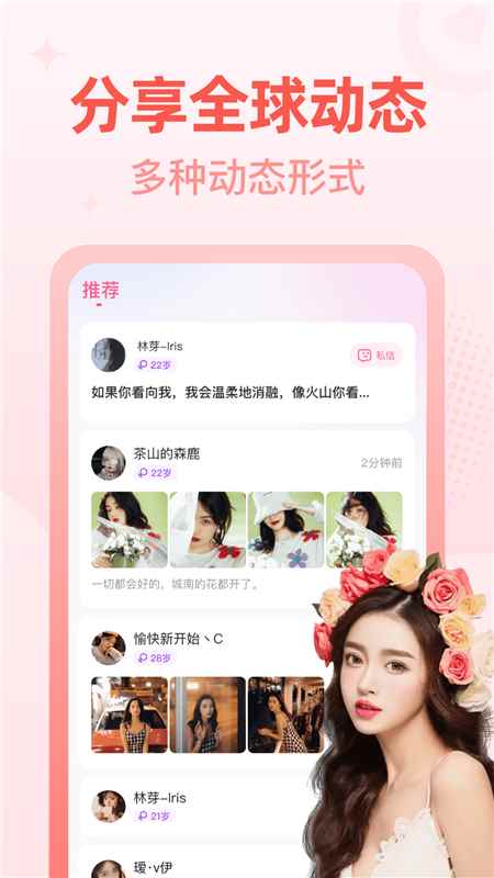 桃尤交友app最新版图片1