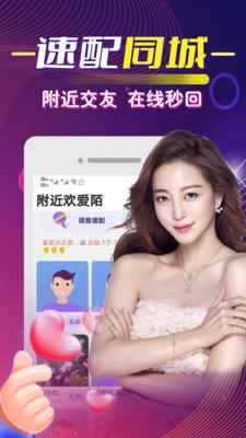 本地觅友聊app官方版图片1