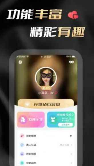 花游社交app安卓版图片1