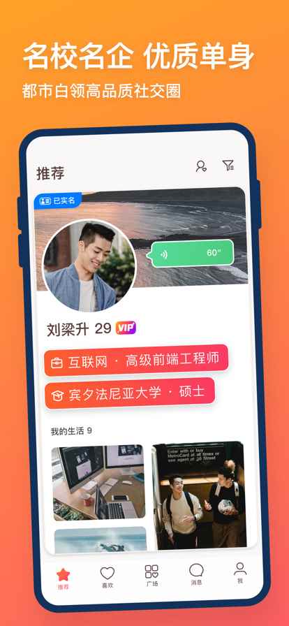 牵手app恋爱性格测试下载安装图片2