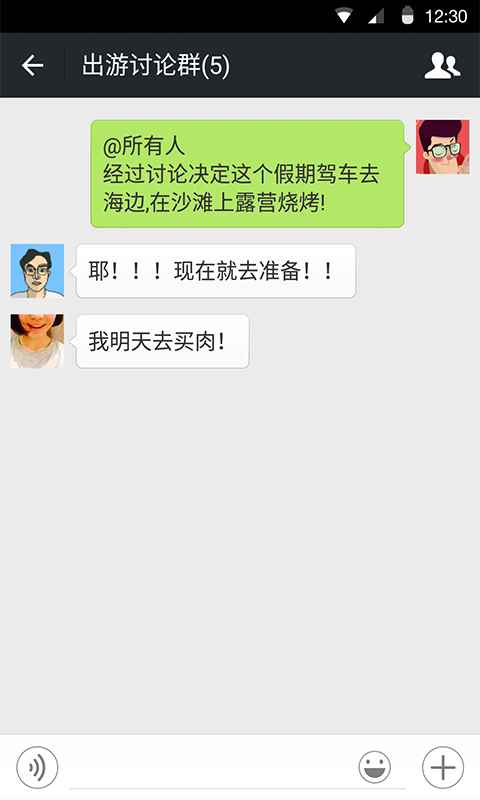 下载微信极速版最新版本app最新版下载