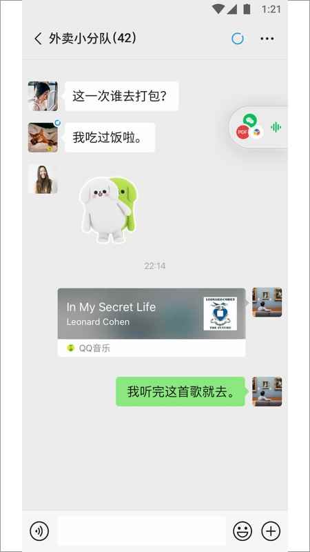 下载微信极速版最新版本2022ios图片2