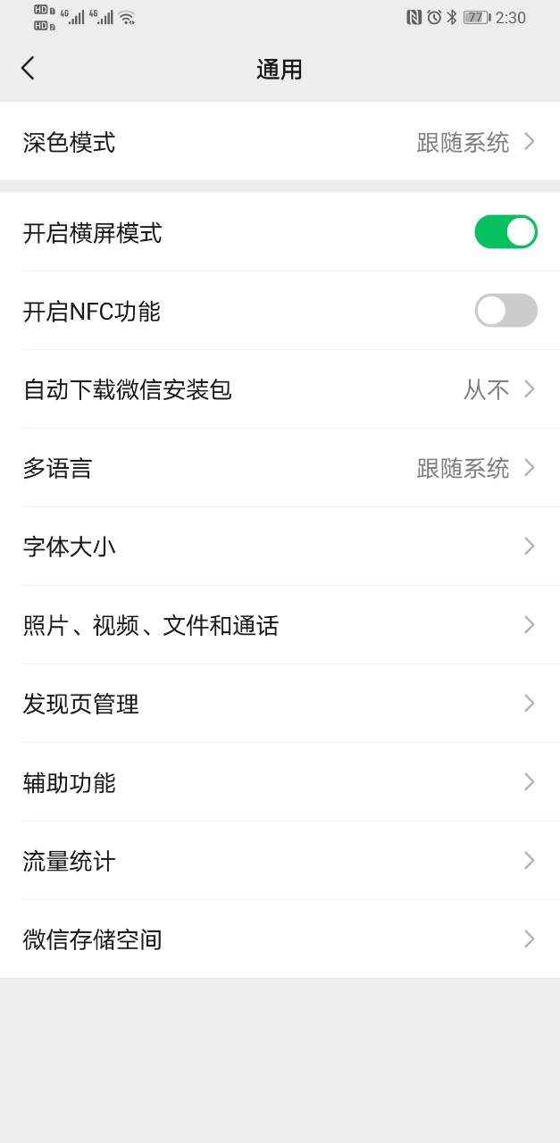微信极速版2022app最新版下载