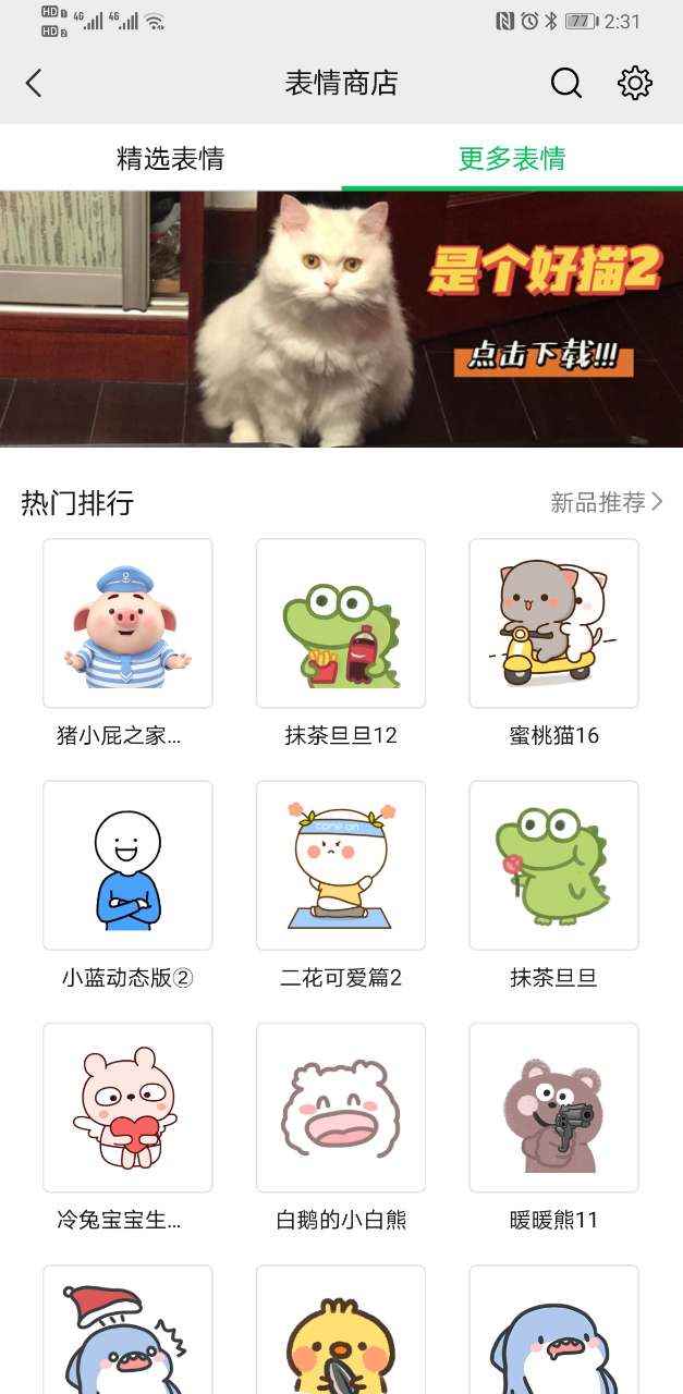 微信极速版2022app最新版下载