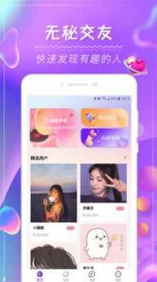 茶尤交友app最新版下载