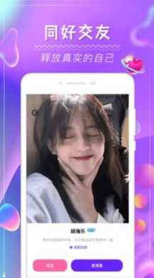 茶尤交友app最新版下载