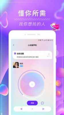 茶尤交友app最新版图片1
