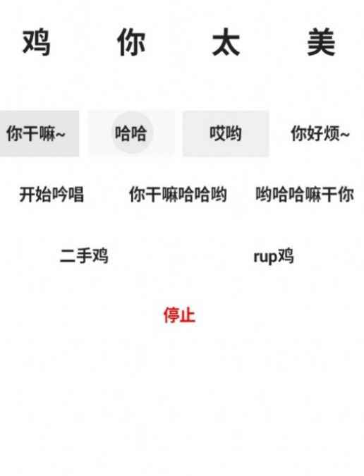 鸡乐盒无广告app最新版下载