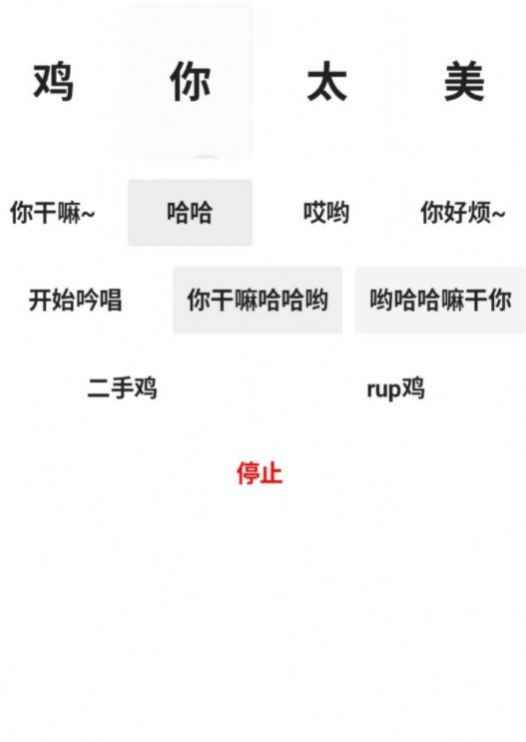 鸡乐盒无广告app最新版下载