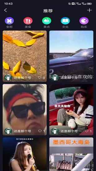 网友圈苹果版app最新版下载