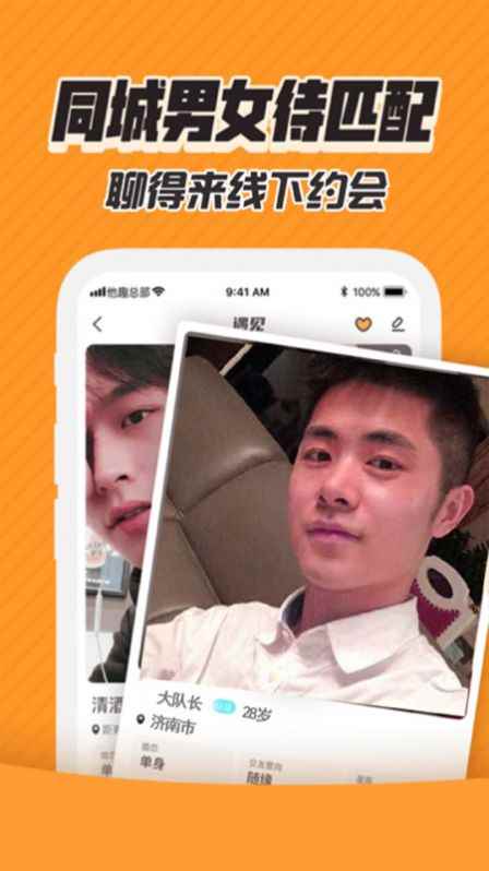 千度缘交友app安卓版图片2