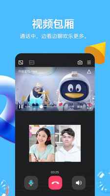 腾讯QQ内测版下载2024最新版图片1