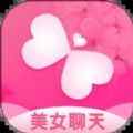 美女聊天app最新版下载