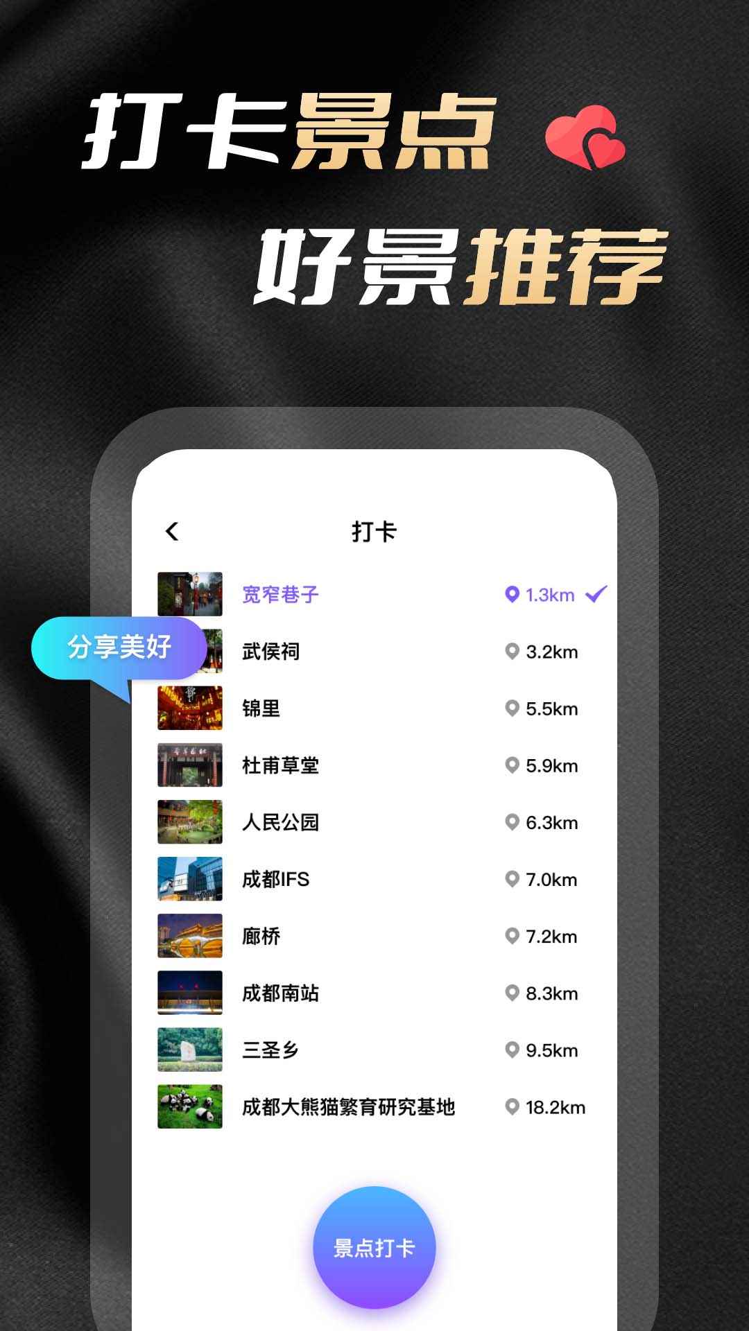 妃聊交友app手机版图片1