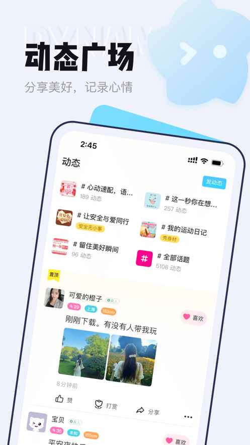 等Ta极速版app最新版下载