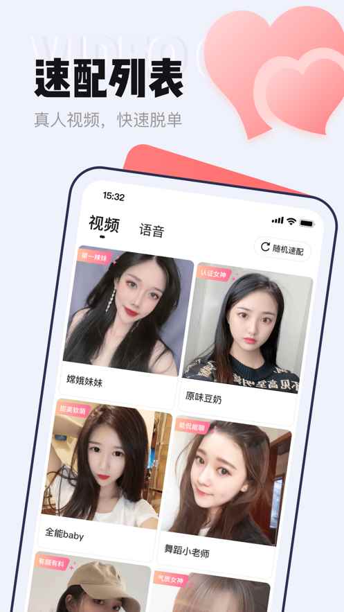 等Ta极速版app最新版下载