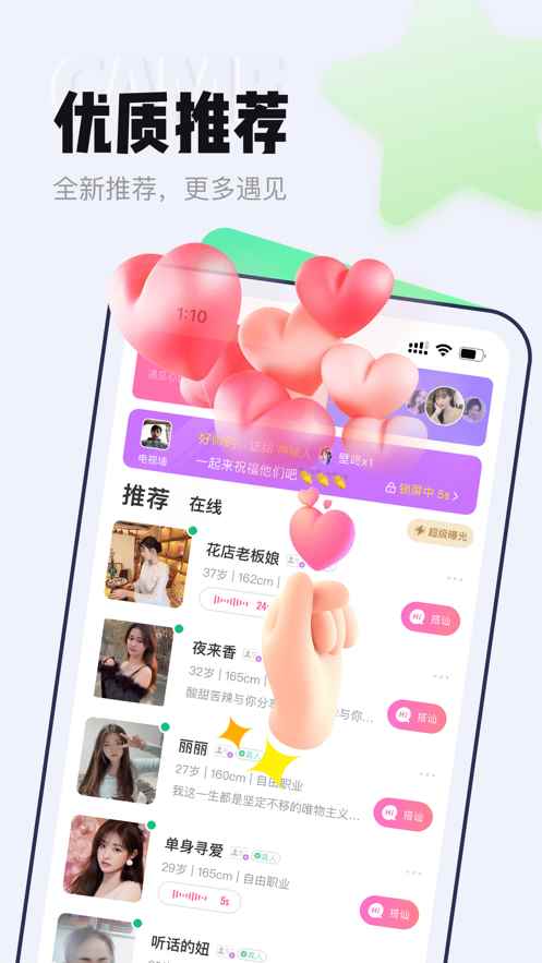 等Ta极速版app手机版图片1