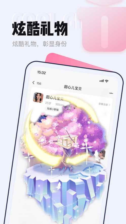 等Ta极速版app最新版下载