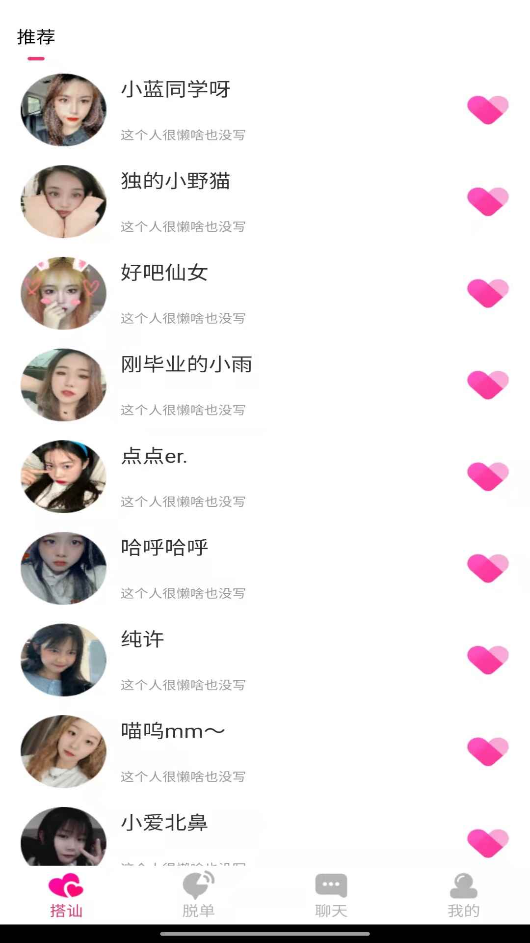 笔芯友糖app最新版下载