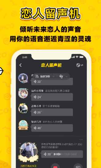 PicoPico恋爱合拍app下载2022官方最新版图片1